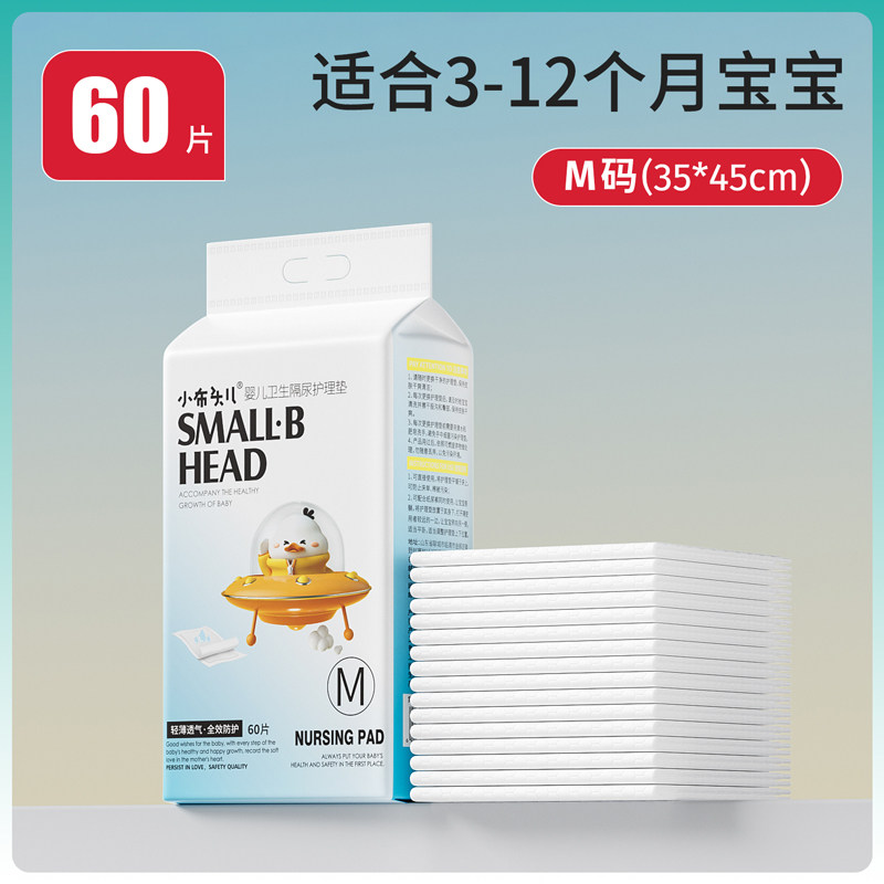 小布头婴儿隔尿垫一次性婴儿护理垫宝宝尿垫纸尿垫吸水轻薄透气
