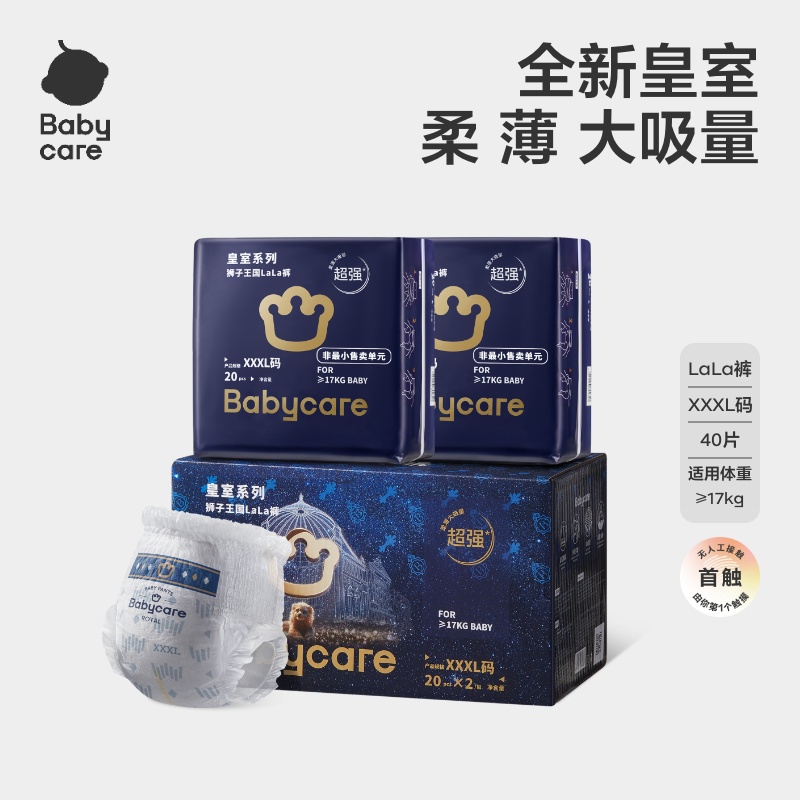 babycare皇室狮子王国学步裤超薄透气新生儿婴儿宝宝尿不湿箱装