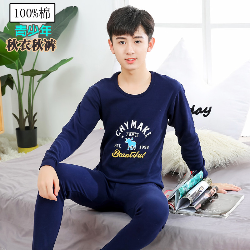 青少年男生秋衣秋裤套纯棉中大童男内衣套全棉睡衣初中生棉毛衫,童装/婴儿装/亲子装,内衣套装,淘宝优惠券,粉丝福利购,淘宝优惠卷