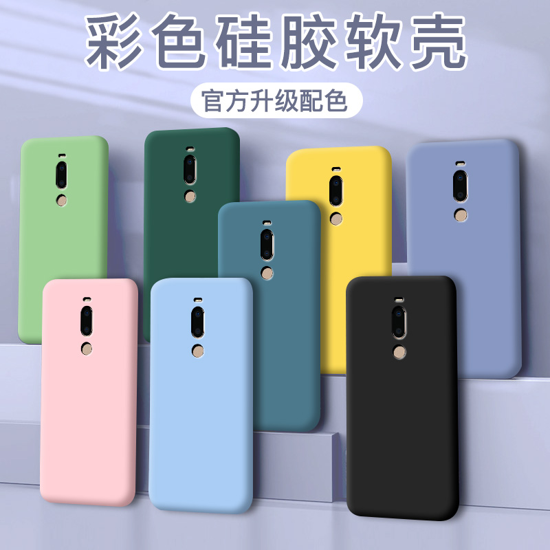 适用魅族v8高配版手机壳mz v8妹族v8高配m813q纯色硅胶v八防摔软
