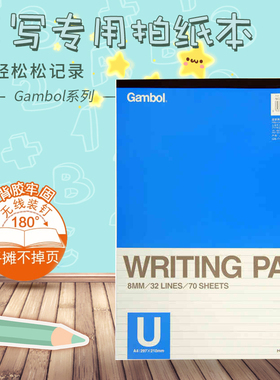 拍纸本草稿图画本笔记本A4/A5/A6手写专用竖翻软面本记事本空白本