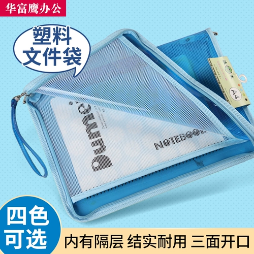 Watsumi A4/A5/B6 Пластиковый L -образованный L -образованный классификационный файл пакет PVC Информация об информационном пакете для студентов.