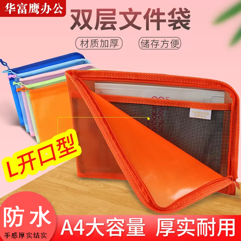 渡美NF383a4加厚pvc文件袋L型拉链手提网格资料大容量透明收纳袋
