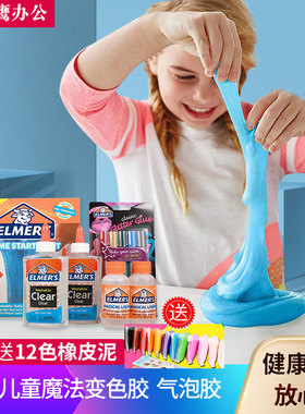 艾默思解压闪粉胶水晶泥起泡胶