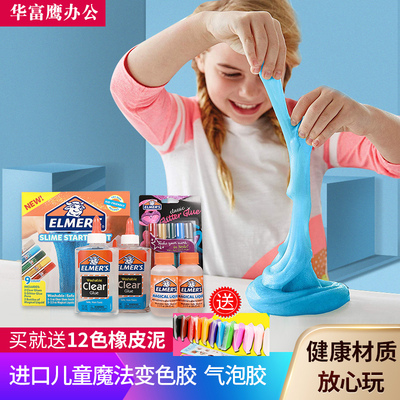 艾默思解压闪粉胶水晶泥起泡胶