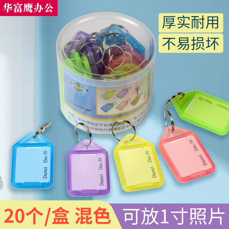 渡美大号分类号码牌钥匙牌行李牌