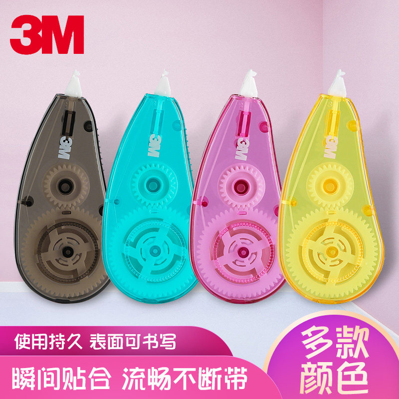 3m修正带学生用涂改带替芯改正带