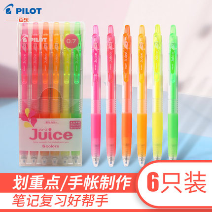 百乐Juice果汁10EF彩色中性笔新色荧光色手账笔网红0.7彩笔中性笔