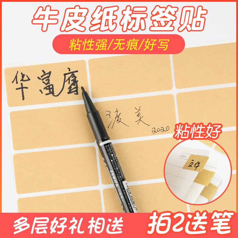 牛皮防水调料软木手工制作标签贴