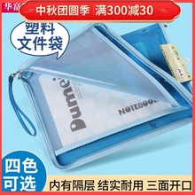渡美 b6塑料L型科目文件袋PVC学生文件资料袋手提透明网格防水拉链袋pvc透明大容量办公用品透明文件袋