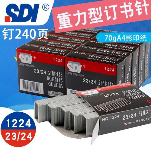 手牌订书针标准钉装订针省力