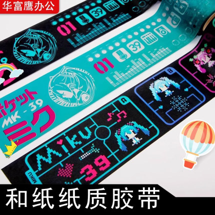 和纸miku贴纸卡通动漫二次元贴画贴纸diy日版贴纸少女日记装饰贴