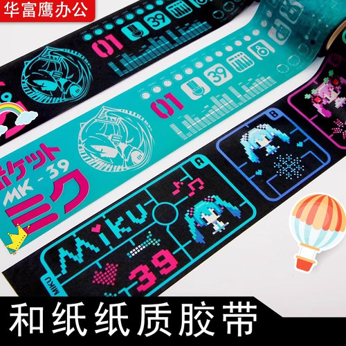 学生贴和纸胶带装饰贴纸
