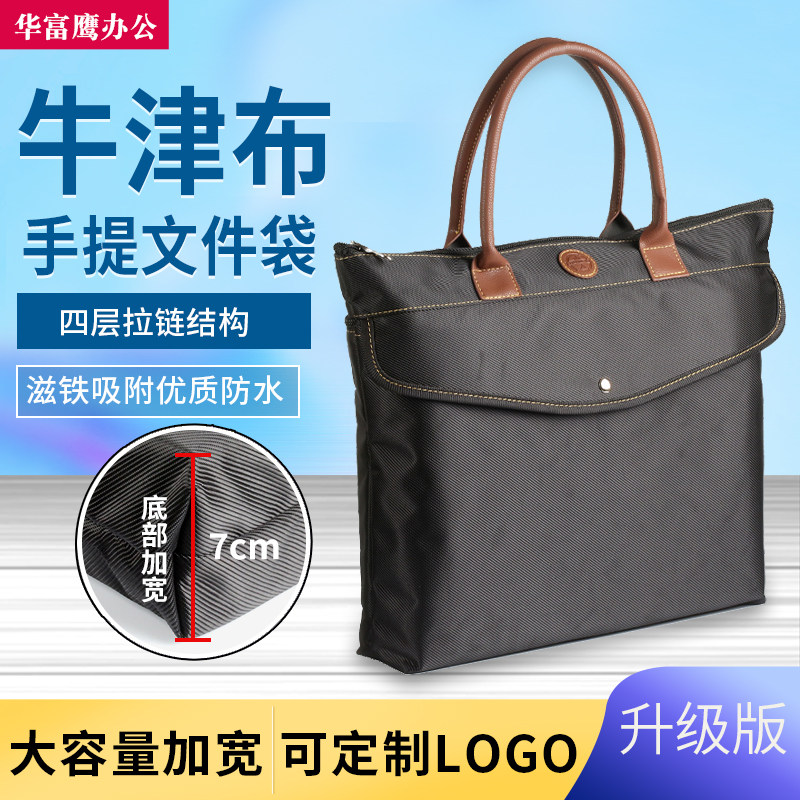 渡美帆布加宽拉链手拎培训文件包图片