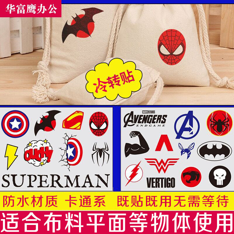 uv弹性冷转印贴学生刮刮贴感压贴定做布料塑胶皮革防水压力感应贴转移