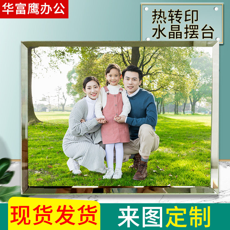 相框摆台定制相框婚纱照水晶照片摆件制作情侣玻璃diy定制相框图片