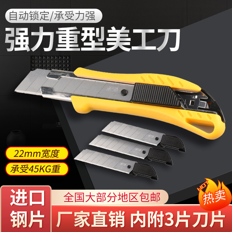 手牌大号美工刀架加厚电缆剥皮图片