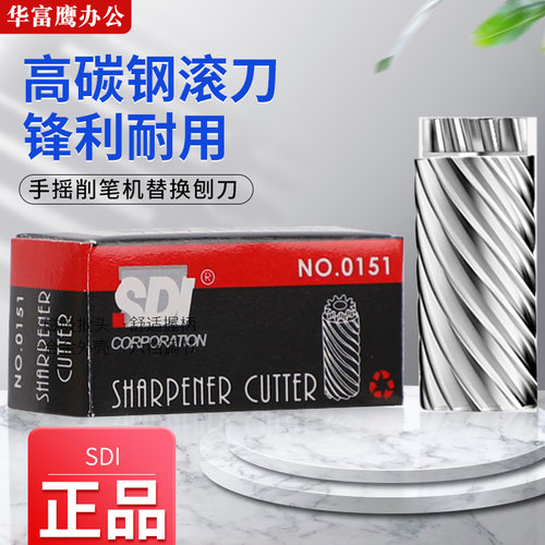 手牌裁纸刀替换削笔机01500152
