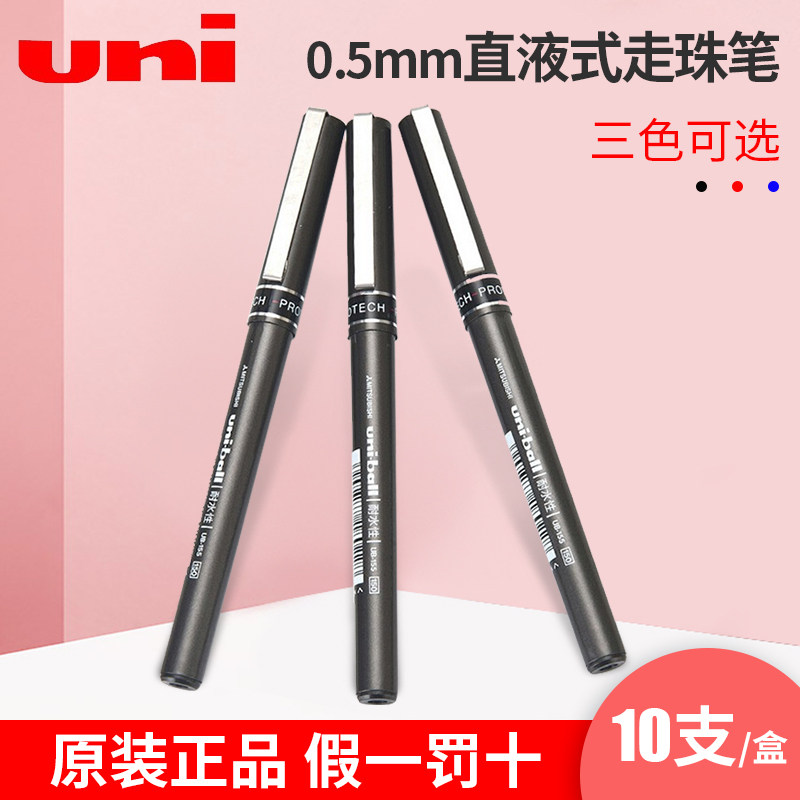 日本三菱ub-155直液式走珠笔三菱签字笔水笔中性笔商务签字笔直液式