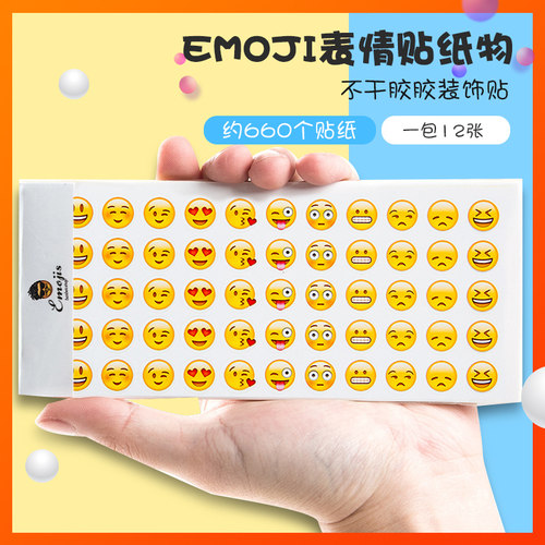 流汗黄豆Emoji表情贴纸卡通贴迷你不干胶个性搞怪可爱圆形粘定制 - 封面