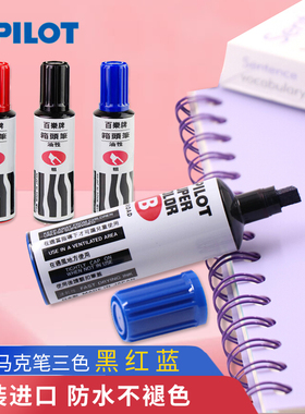 百乐油性马克笔大号记号笔防水箱头笔黑色红色蓝色12支装SC-BM-B