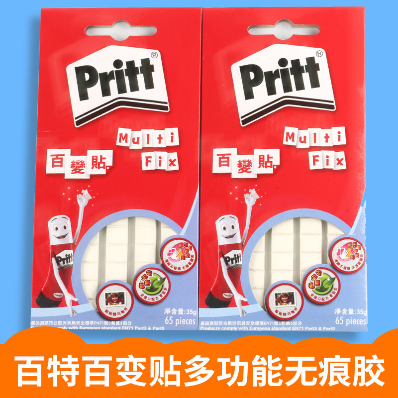 双面贴德国henkel汉高百特百变贴免钉不伤墙双面贴胶条多功能粘土可
