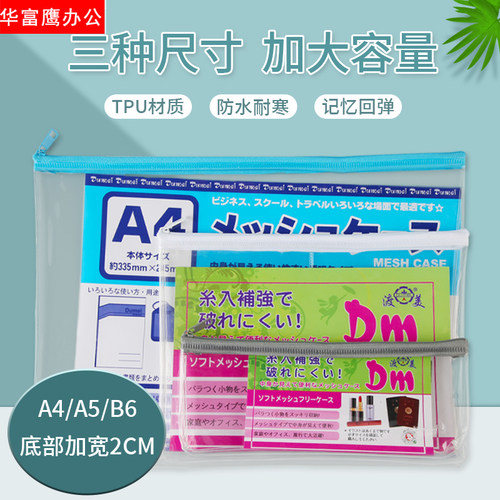 渡美TPU加宽高透明文件袋可定制
