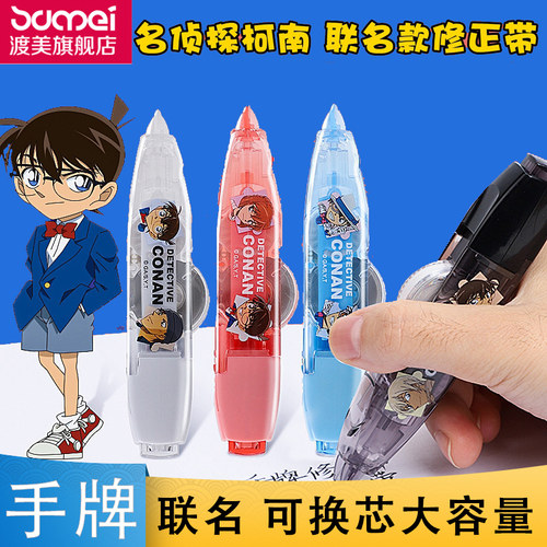 SDI手牌名侦探柯南联限定款