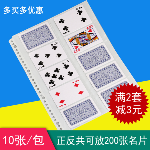 华富鹰牌A4名片册插页袋30孔活页PVC名片袋内页透明收纳袋名片夹