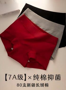 宝派女士内裤纯棉7A抑菌加长裆新款无痕舒适运动透气a类平角内裤
