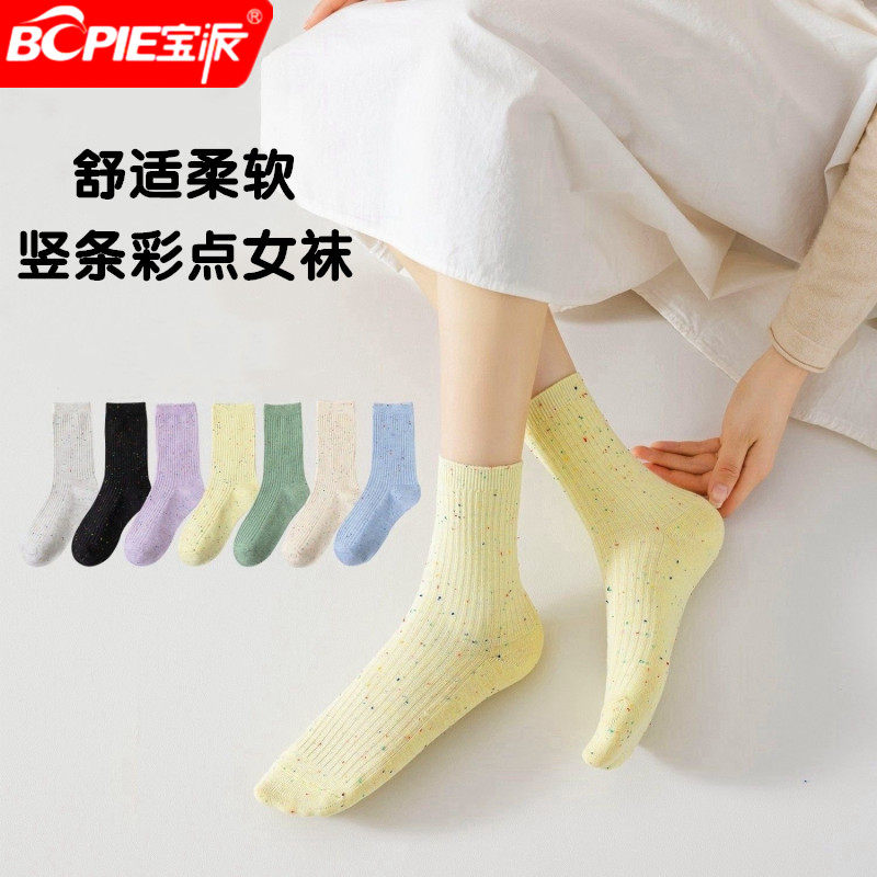 宝派女袜子秋冬款女学生袜秋季袜子女星星点袜秋天女士袜子星空袜