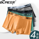 男士 内裤 运动裤 宝派 衩 头短裤 四条装 男生透气四角裤 男宽松底裤