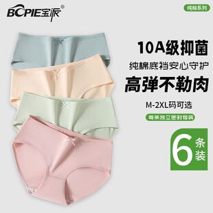 批发 女纯棉a类女生中腰全棉档抗菌少女三角短裤 日系纯色女士内裤