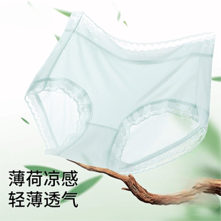 女士7A抗菌聚乳酸桑蚕丝底档中腰三角裤 宝派薄荷超透薄冰丝内裤