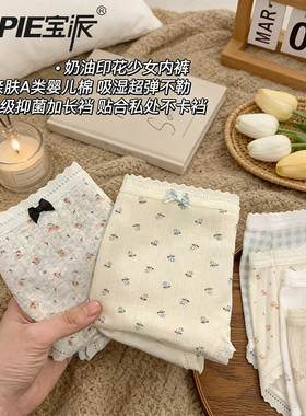 宝派内裤女纯棉中腰10A抑菌棉裆2026新款少女生纯欲甜美三角内裤