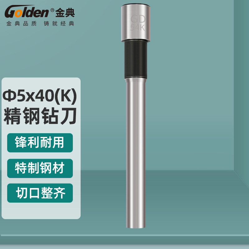 金典5X40K凭证装订机钻刀图片