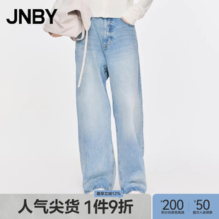 JNBY 宽松休闲阔腿棉质挺阔柔软通勤5O9E11690 江南布衣春秋牛仔裤