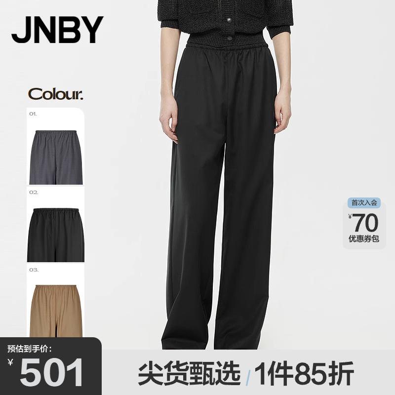 JNBY/江南布衣春夏季女装含羊毛休闲裤直筒裤显瘦宽松简约通勤女