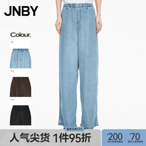 【秋冬上新】JNBY/江南布衣25秋新品牛仔裤宽松阔腿长裤5P8E10820