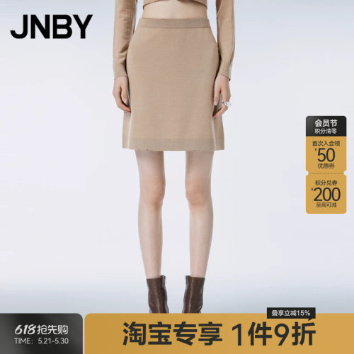 JNBY气质针织A型半身裙