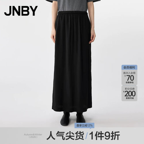 【春夏上新】JNBY/江南布衣25夏半身裙女宽松直筒5P5D13970