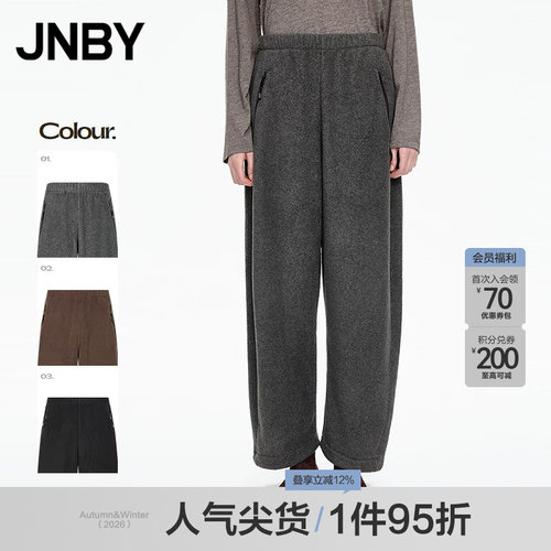 【秋冬上新】JNBY/江南布衣冬季休闲裤时尚宽松香蕉裤女5P0E12170