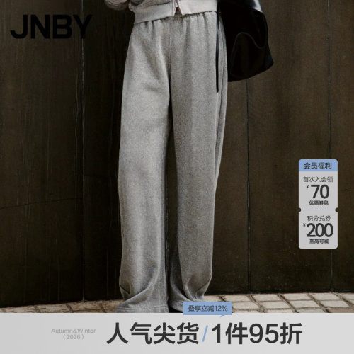 JNBY/江南布衣春秋细闪香蕉休闲卫裤女棉混纺香蕉裤长裤5O9E14140