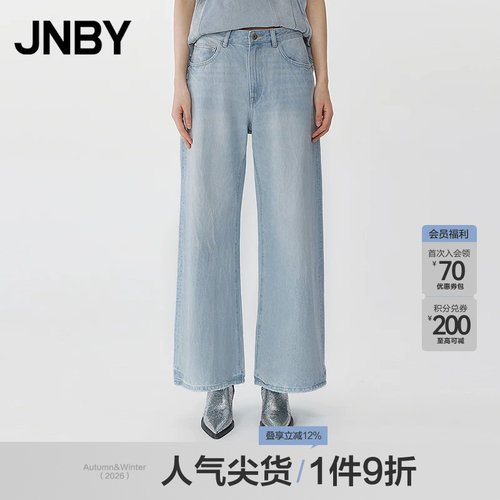 【春夏上新】JNBY/江南布衣25春牛仔长裤宽松阔腿裤5P3E13160