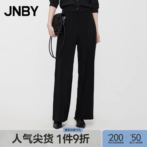 JNBY含桑蚕丝休闲直筒裤