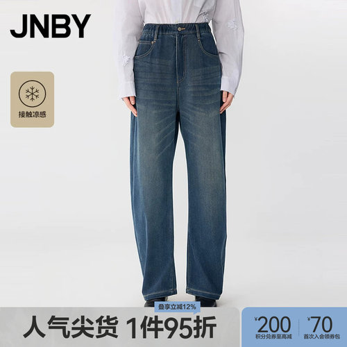 【春夏上新】JNBY/江南布衣夏季牛仔裤女宽松休闲香蕉裤5P4E15550