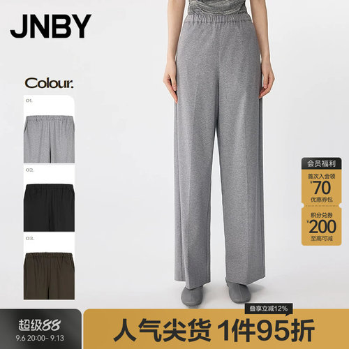 【春夏上新】JNBY/江南布衣25夏休闲裤宽松直筒裤5P5E12790