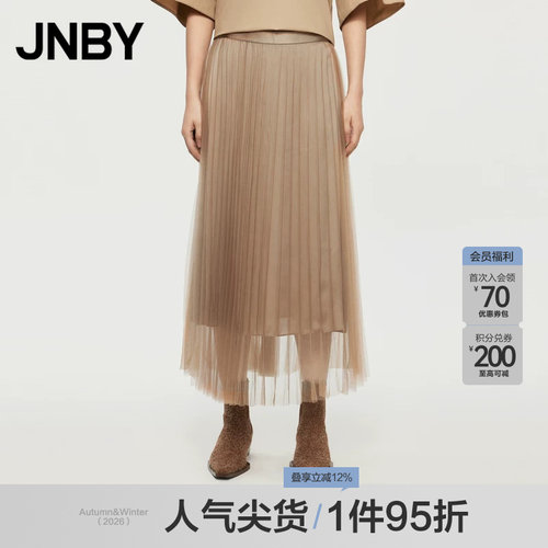 JNBY/江南布衣春秋半身裙女混纺网纱细褶A字中长款腰裙5O7D14920