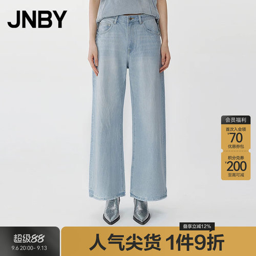 【春夏上新】JNBY/江南布衣25春牛仔长裤宽松阔腿裤5P3E13160