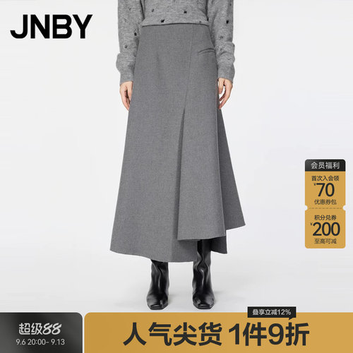 JNBY/江南布衣秋冬半身裙女绵羊毛混纺不规则剪裁5OAD14240